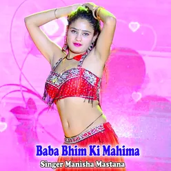 Baba Bhim Ki Mahima